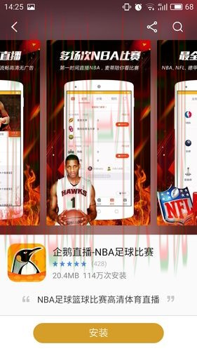 企鹅体育正规版APP下载入口