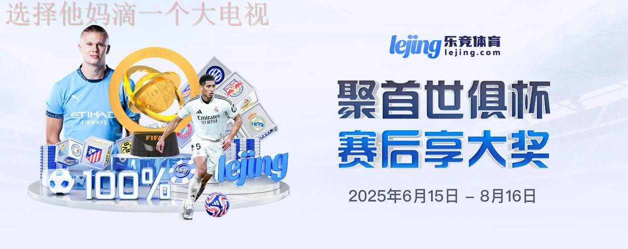 乐竞最新网站入口推荐 乐竞最新网站入口推荐