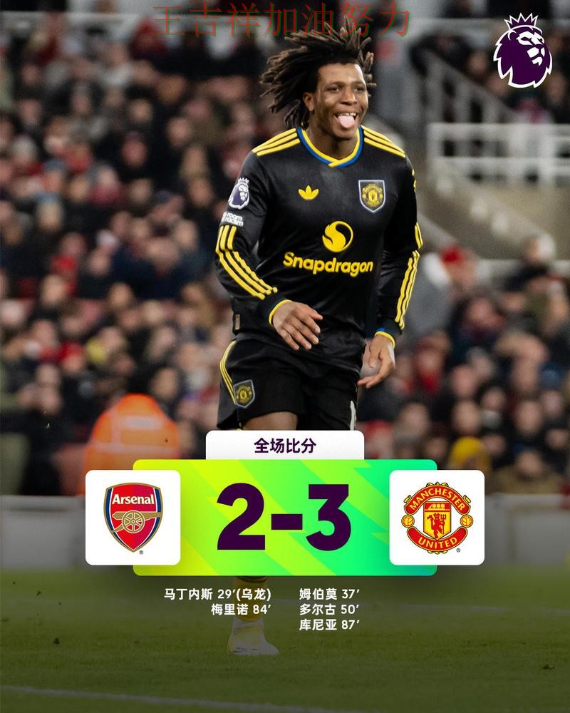 阿森纳在世界杯预选赛中客场逆转拿下关键三分 引发球迷持续关注 阿森纳在世界杯预选赛中客场逆转拿下关键三分 引发球迷持续关注