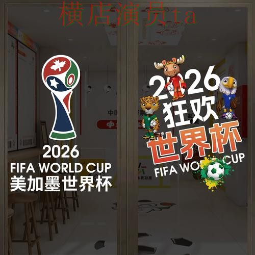 世界杯竞猜入口盘点：官网直达全指南 - 世界杯官方信息